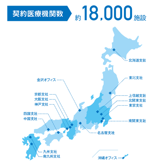 契約医療機関数