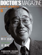ドクターズマガジン 2004年5月号 | 医師の求人・転職