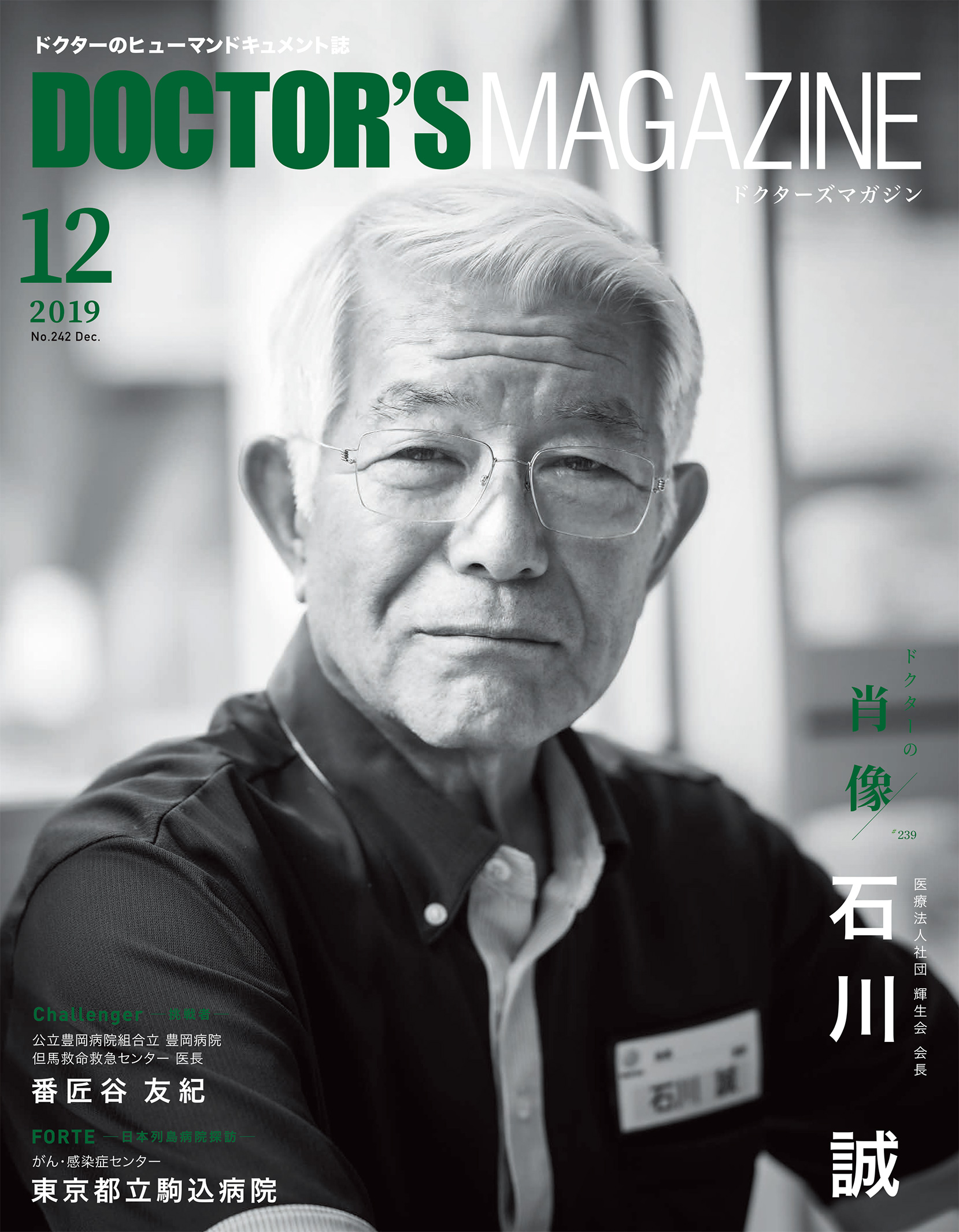 病院 公立 豊岡