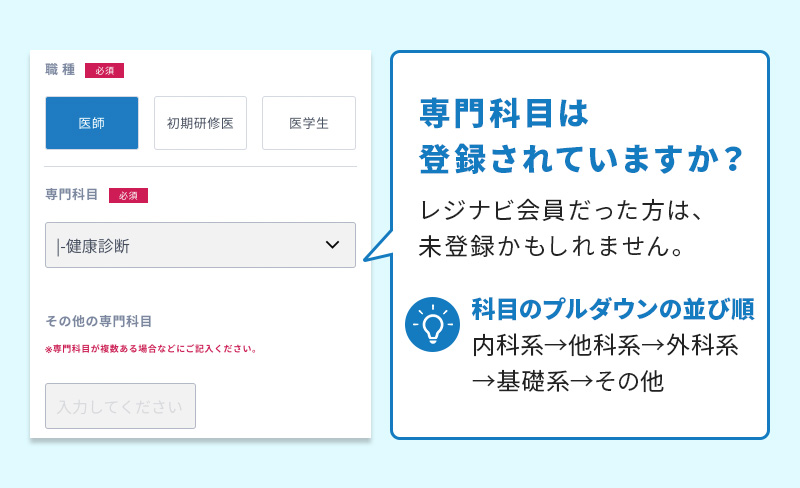 専門科目は登録されていますか？