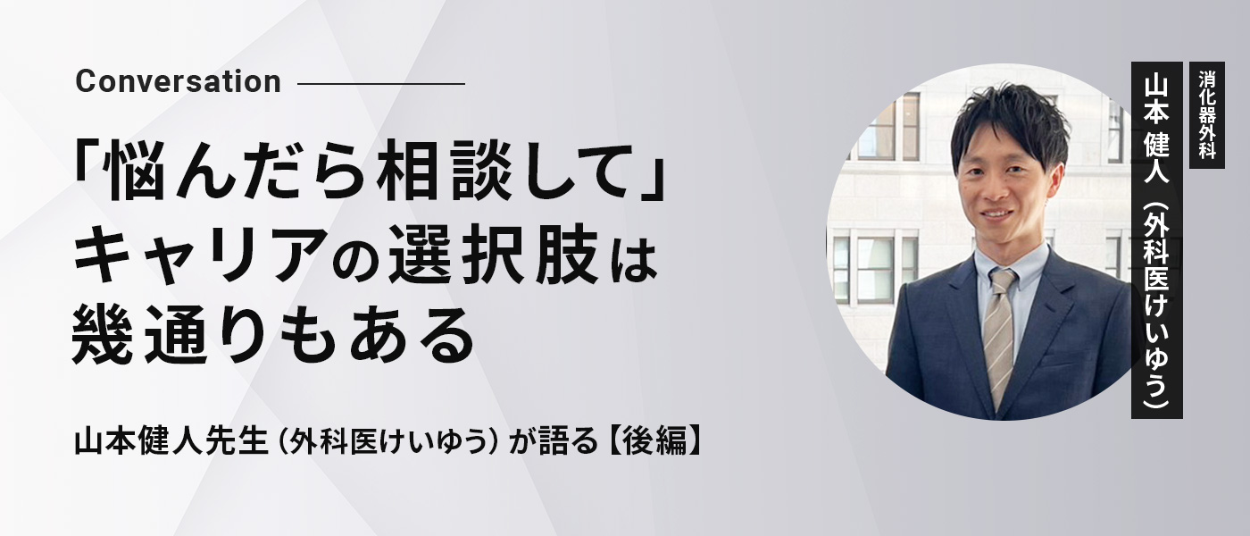 医師転職エージェントとの面談内容は？