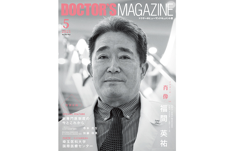 最大の割引 ドクターズマガジン2021年10月のみ専用 econet.bi