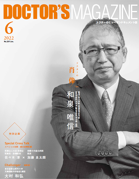 日本医事新報 2022年 8/6 号 [雑誌] 日本医事新報のバックナンバー | 雑誌/定期購読の予約はFujisan
