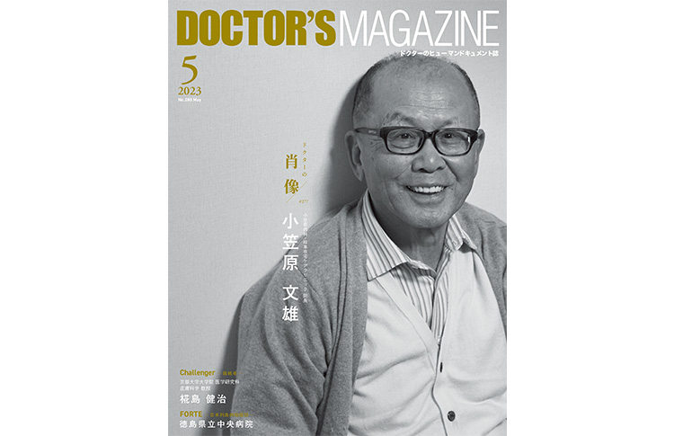 DOCTOR'S MAGAZINE（ドクターズマガジン）| 医師の求人・転職 