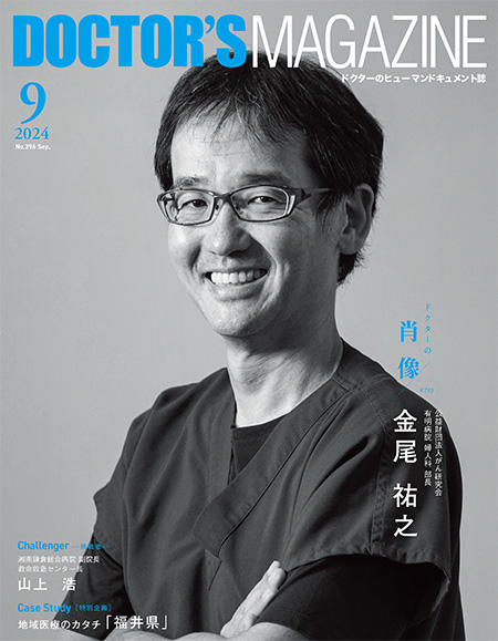 週刊ダイヤモンド臨時増刊 頼れる病院&amp;医師 2012年 4/29号 [雑誌] 後悔しない歯医者選び(週刊ダイヤモンド 2024年9/14・21合併特大