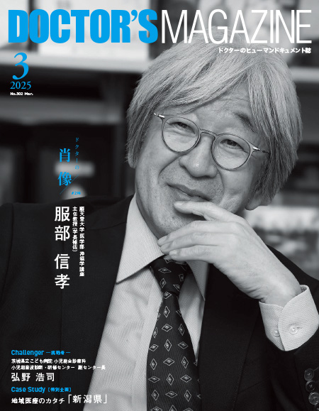 日本医事新報 2020年 3/7 号 [雑誌] 日本医事新報 2020年 3/7 号 [雑誌]