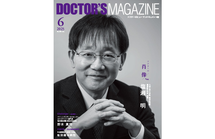 週刊ダイヤモンド臨時増刊 頼れる病院&amp;医師 2012年 4/29号 [雑誌] 画像診断2024年増刊号Vol.44 No.4: “現場的“外傷画像診断とIVR