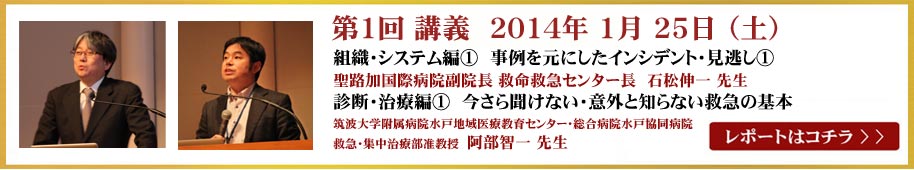 第１回講義レポートはこちら