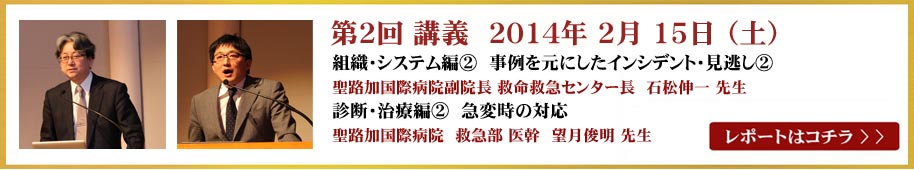 第２回講義レポートはこちら