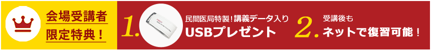 今回も受講者参加型のアクティブラーニングで、抗菌薬の使い方を基本から学びます。