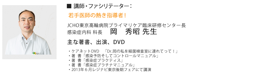 民間医局アカデミーとは、専門科目を問わず、様々な分野の第一線で活躍中の講師陣をお迎えし、日常の臨床現場でお役立て頂ける実践的な内容をお届けするセミナーです。