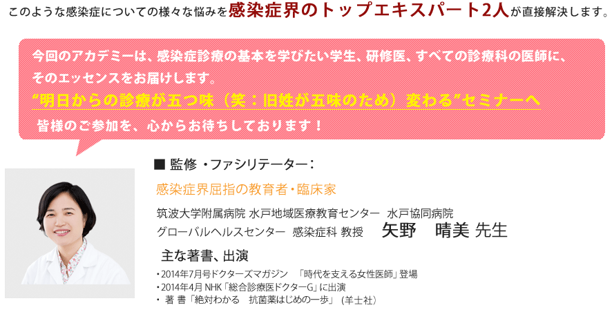 民間医局アカデミーとは、専門科目を問わず、様々な分野の第一線で活躍中の講師陣をお迎えし、日常の臨床現場でお役立て頂ける実践的な内容をお届けするセミナーです。