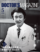 DOCTOR'S MAGAZINE
