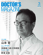 DOCTOR'S MAGAZINE
