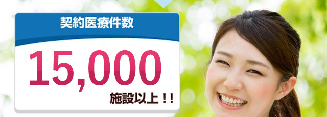 取引医療機関数