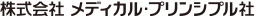 株式会社メディカル・プリンシプル社